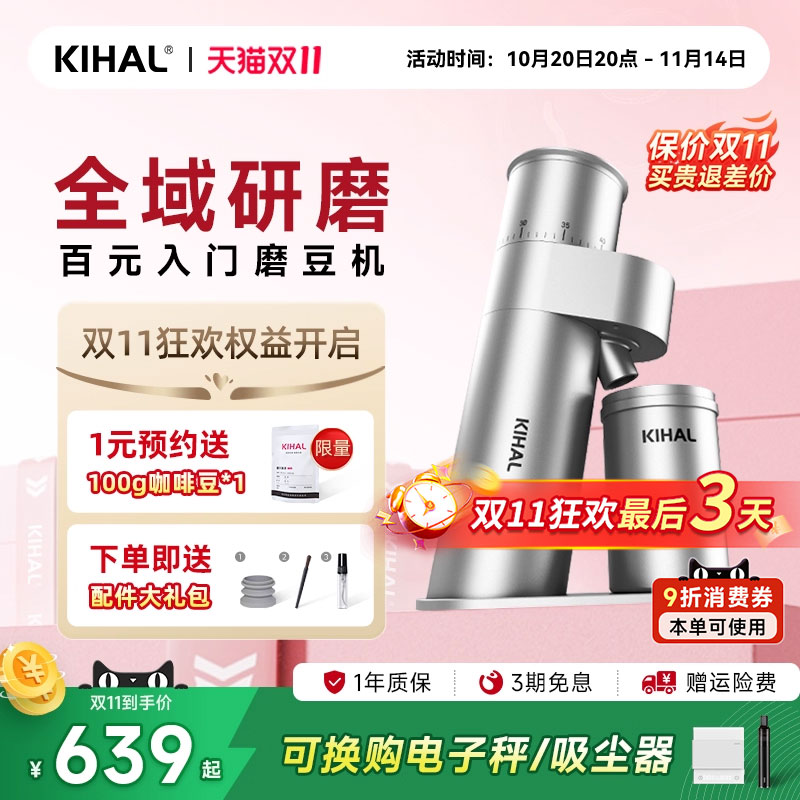KIHAL/起好MD03磨豆机可全域研磨