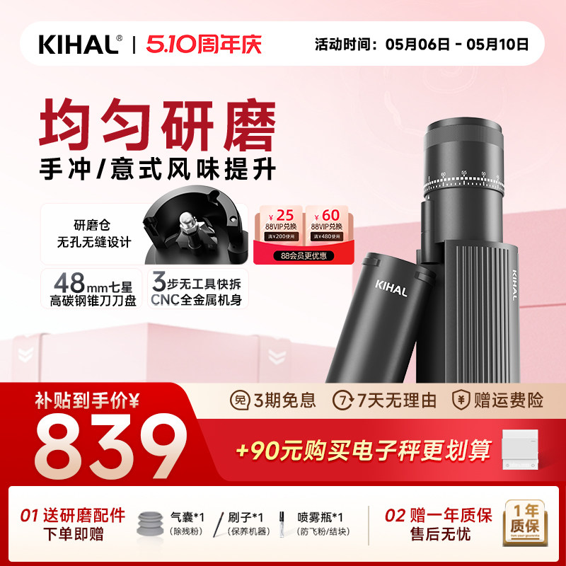 【风味提升】KIHAL/起好MD01磨豆机电动手冲意式家用小型咖啡机