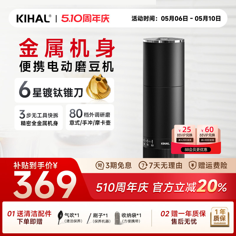 KIHAL/起好MD02便携电动磨豆机万花筒咖啡豆研磨意式手冲家用户外