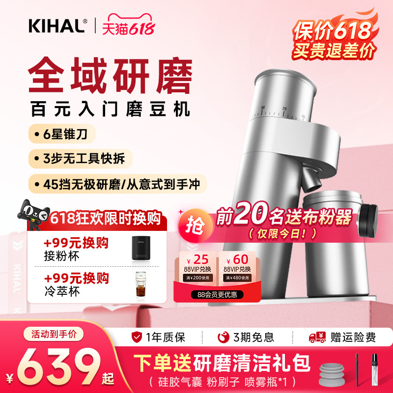 【520礼物】KIHAL/起好MD03磨豆机手冲意式家用电动咖啡机研磨器