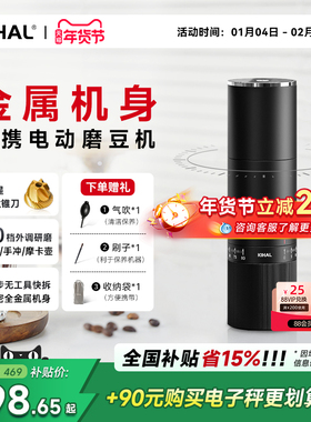 【便携研磨】KIHAL/起好MD02便携电动磨豆机万花筒意式家用户外