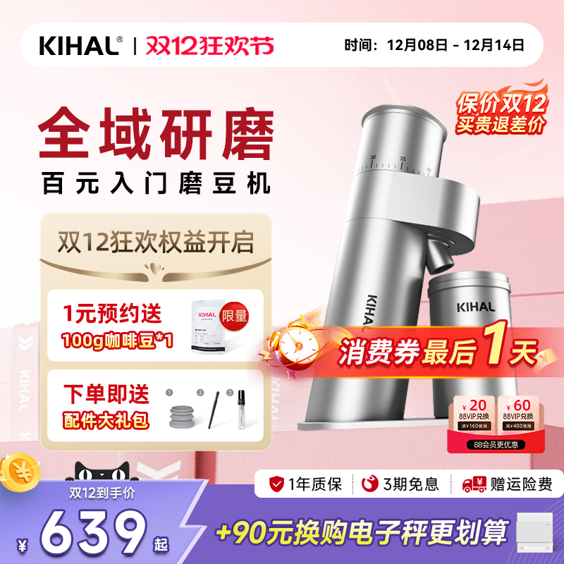 KIHAL/起好MD03磨豆机可全域研磨