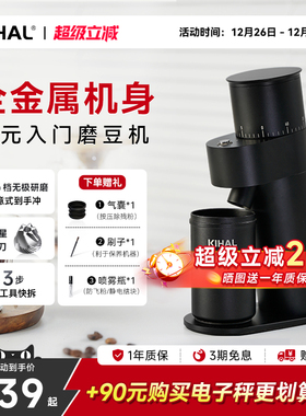 【热销推荐】KIHAL/起好MD03电动磨豆机手冲意式咖啡家商用研磨机