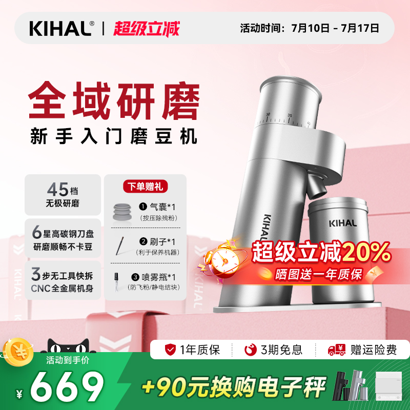【入门推荐】KIHAL/起好MD03磨豆机手冲意式家商用电动研磨咖啡机