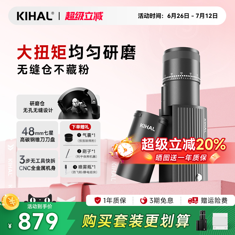 KIHAL/起好MD01电动磨豆机不藏粉