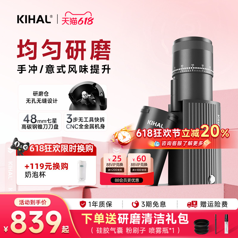 【520礼物】KIHAL/起好MD01磨豆机电动手冲意式家用小型咖啡机