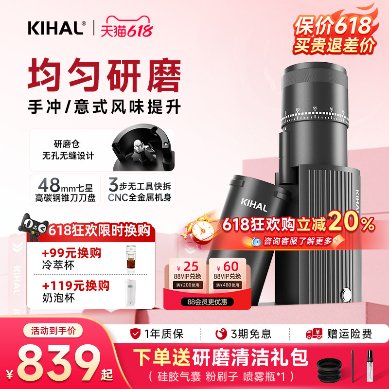 【520礼物】KIHAL/起好MD01磨豆机电动手冲意式家用小型咖啡机