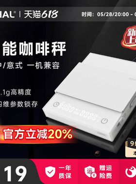 【咖啡搭子】KIHAL/起好咖啡电子秤手冲意式专用智能迷你称重计时