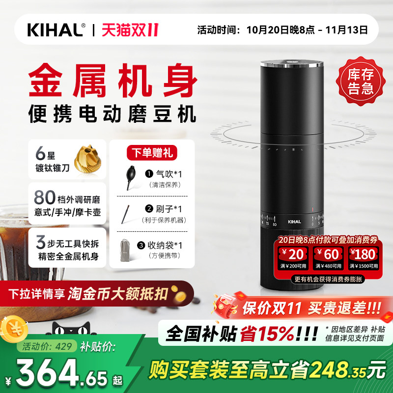 【礼物】KIHAL/起好MD02便携电动磨豆机万花筒意式家用户外