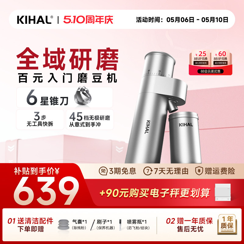 【热销推荐】KIHAL/起好MD03磨豆机手冲意式家用电动咖啡机研磨器