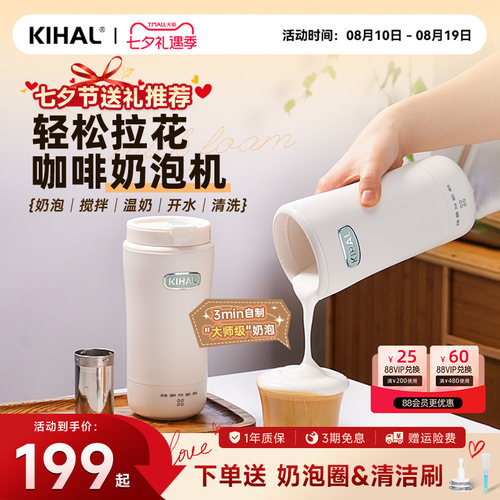 KIHAL/起好奶泡杯咖啡拉花可泡茶