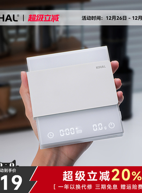 【咖啡搭子】KIHAL/起好咖啡电子秤手冲意式智能迷你称重计时