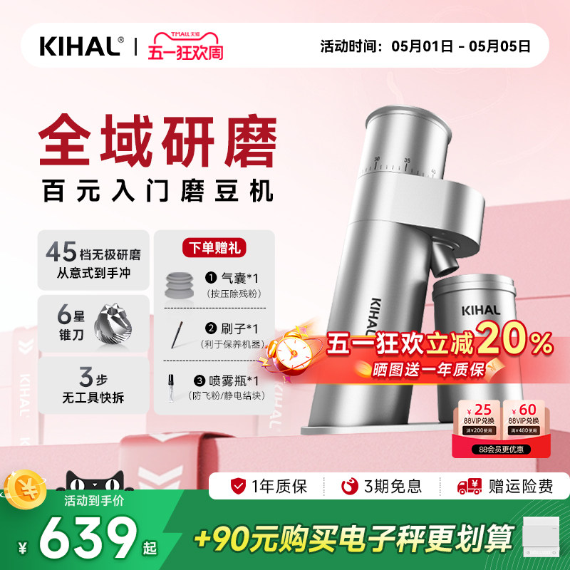 【热销推荐】KIHAL/起好MD03磨豆机手冲意式家用电动咖啡机研磨器