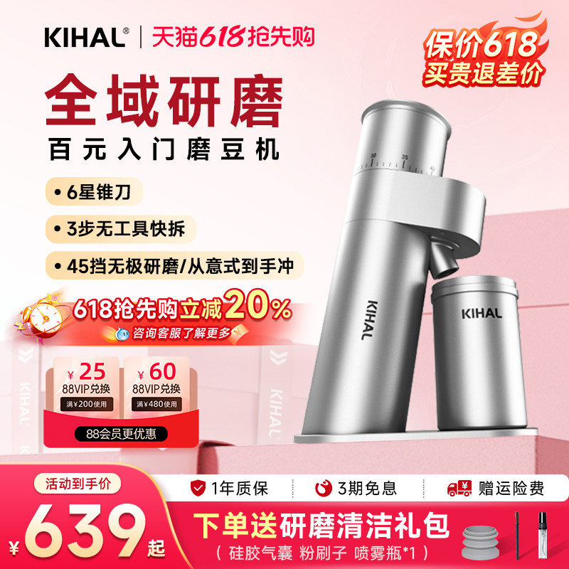 【520礼物】KIHAL/起好MD03磨豆机手冲意式家用电动咖啡机研磨器