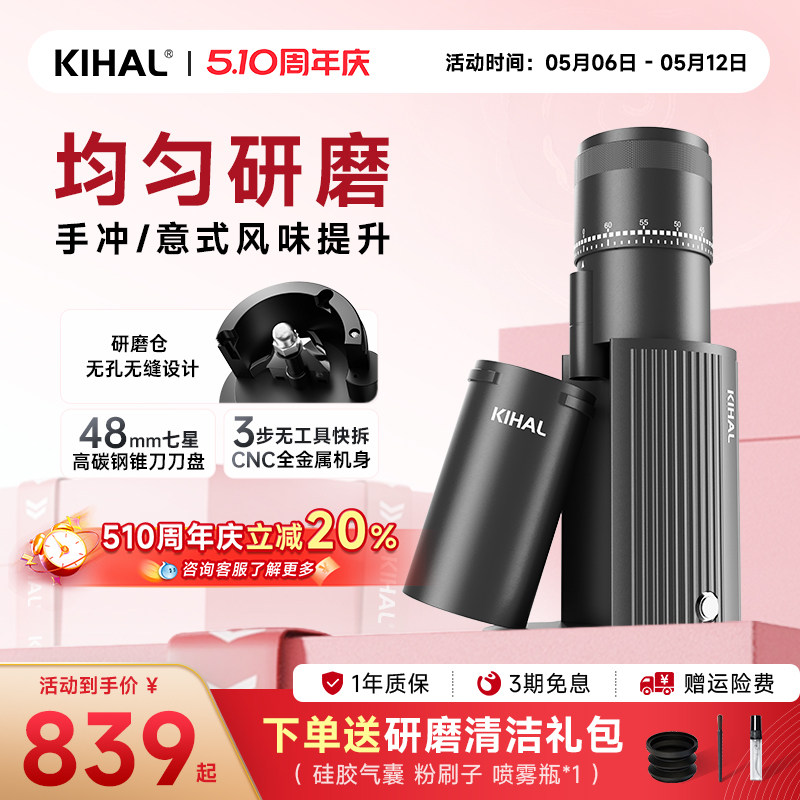 【520礼物】KIHAL/起好MD01磨豆机电动手冲意式家用小型咖啡机