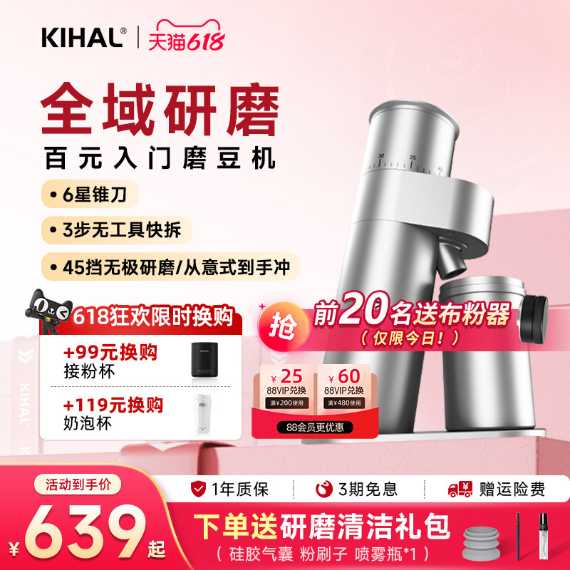 【礼物】KIHAL/起好MD03磨豆机手冲意式家用电动咖啡机研磨器
