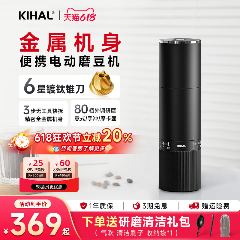KIHAL/起好MD02便携电动磨豆机万花筒咖啡豆研磨意式手冲家用户外
