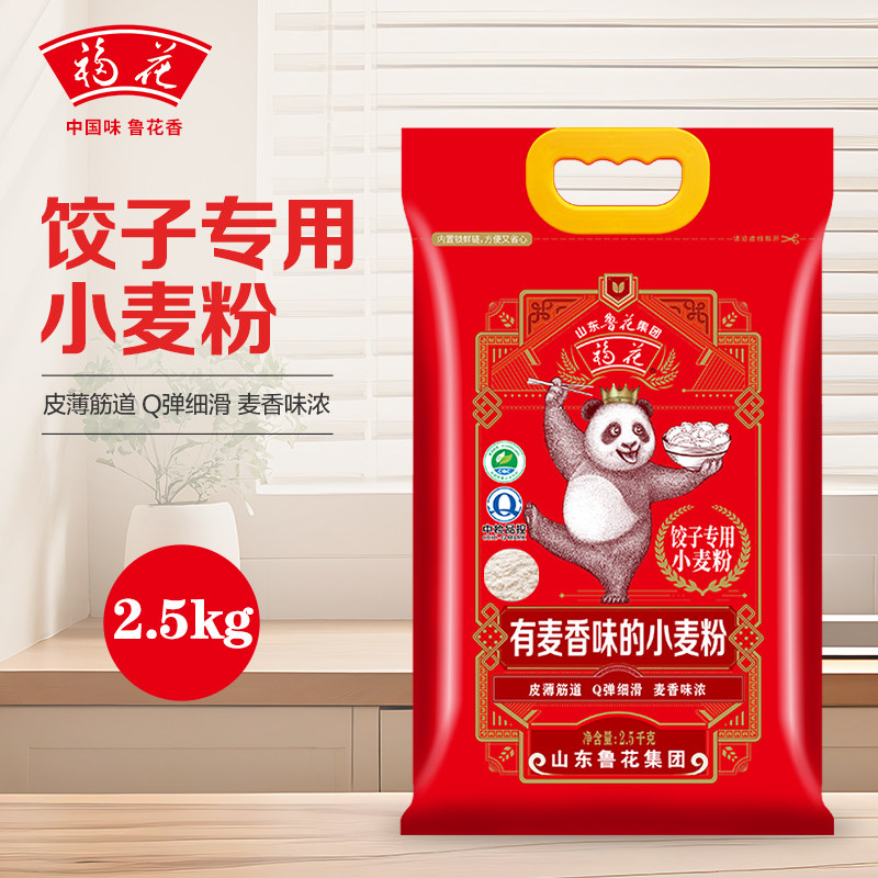 【鲁花集团】饺子专用小麦粉2.5kg 面粉筋道饺子粉福花官方直营,粮油调味/速食/干货/烘焙,面粉/食用粉,淘宝优惠券,粉丝福利购,淘宝优惠卷