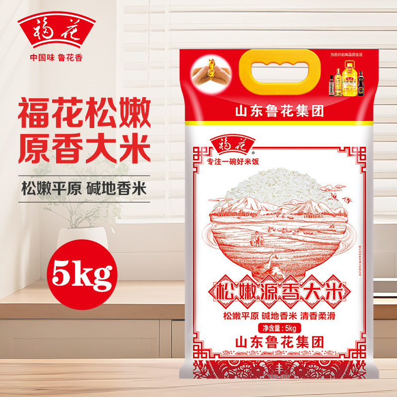 【鲁花集团】福花牌松嫩源香大米5kg粳米碱地米福花官方直营,粮油调味/速食/干货/烘焙,大米,淘宝优惠券,粉丝福利购,淘宝优惠卷