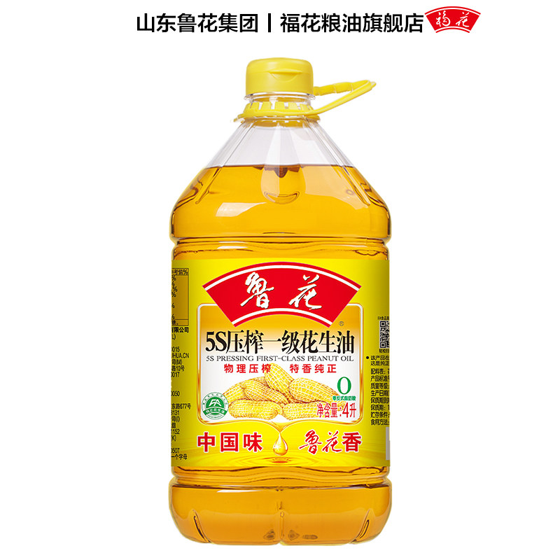 【鲁花集团】5S物理压榨一级花生油4L*1植物油粮油食用油福花官方