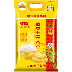 【鲁花集团】福花正宗原香五常大米5kg东北大米正品地理标识鹰标