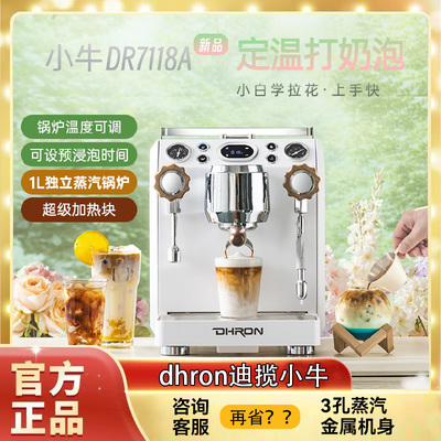dhron迪揽小牛7118a家用专业半自动咖啡机家用意式小型商用奶茶