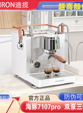 DHRON迪揽海豚7107pro意式半自动咖啡机家用小型商用奶茶店蒸汽式