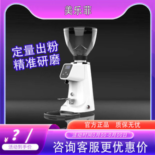 阿玛菲美乐菲C3MINI磨豆机家用小型意式定量直出咖啡研磨64mm刀盘