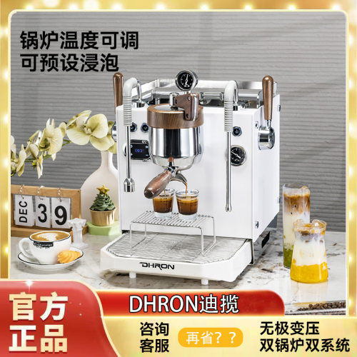 DHRON迪揽DR7109无极变压拨杆意式半自动咖啡机小型商家用奶茶店