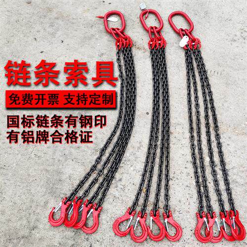 起重链条吊索具双勾四钩吊具吊环行车吊车吊钩挂钩G80级猛钢链条