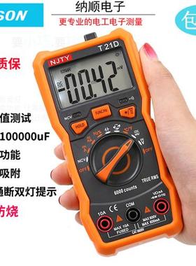 高精度数字万用表全自动万能表电子数显式电表家用智能防烧T21D