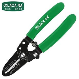 轻便剥线钳7寸7档多功能电工压线钳0.6-2.6平方LA812467压接钳
