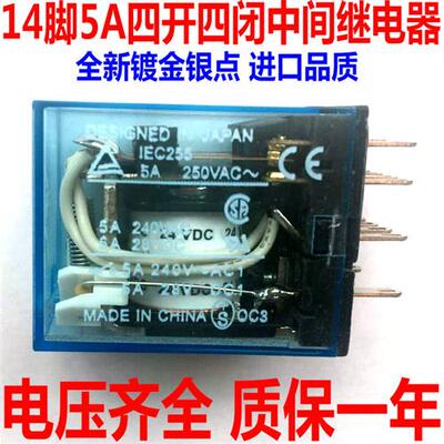 14脚IEC255 5A 250VAC中间继电器MY4N-J 220V/DC24/110/12/36/48V