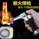 便携式 冷风焊抢家用小型高温喷火点碳神器不锈钢铜铁万能焊接工具