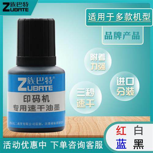 速干油墨不灭红白蓝印油手动打码机塑料袋纸箱回墨印章,办公设备/耗材/相关服务,打码机,淘宝优惠券,粉丝福利购,淘宝优惠卷