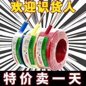 10平方家用装 电线铜芯硬线家装 修单芯铜线 BV纯铜单股1.5 2.5