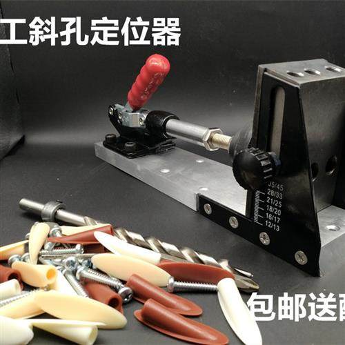 木工斜孔定位器 可调节打孔开孔夹持导具钻斜孔工具开斜孔定位器,五金/工具,其它工具,淘宝优惠券,粉丝福利购,淘宝优惠卷
