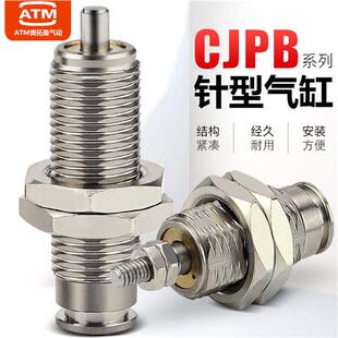 MPE针型外螺纹单作用迷你微形单动小气缸CJPB6X10X15 10X15X20B