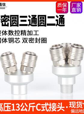 气动空压机气管C式自锁快速接头SF2A圆二通二插 SF3A-B圆三通三插
