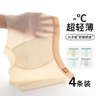 日本品質(zhì)兒童內(nèi)褲 大 冰絲男童a類青少年薄透氣速干男孩寶寶平角褲