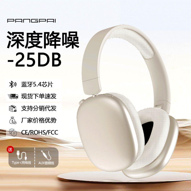 日本品质VJE35ANC主动降噪头戴式无线蓝牙耳机高续航手机通话耳麦