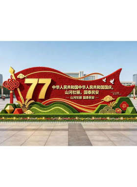 河北户外仿真绿雕中秋国