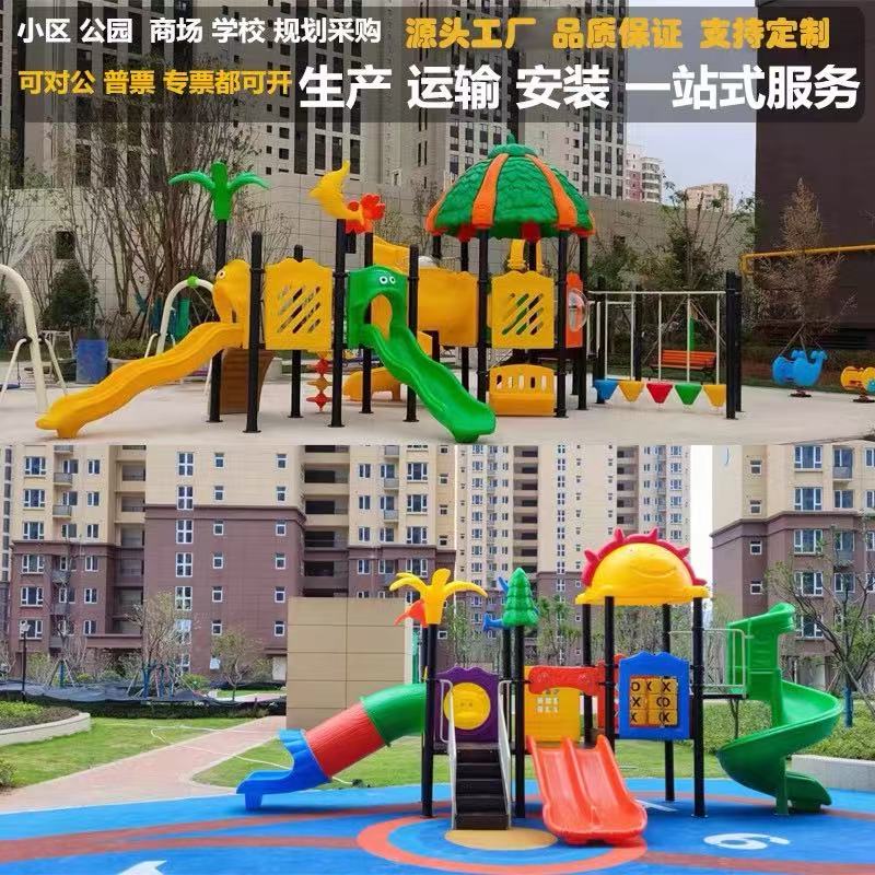 滑滑梯户外大型秋千组合