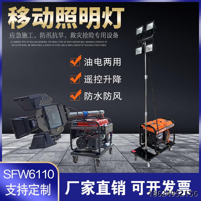 工地用施工照明灯移动充电移动升降应急车工作灯组汽油柴油发电机