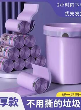 紫色垃圾袋自动收口大号袋加厚实惠装厨房宿舍学生家用抽绳手提式