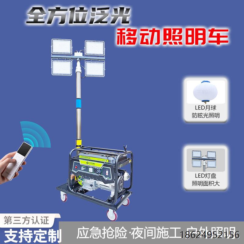 GAD506F自动升降工作灯户外发电机移动照明车led防汛应急照明灯塔