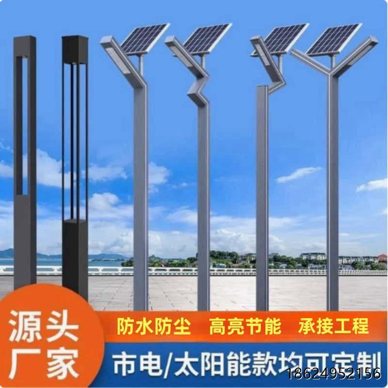 户外全套太阳能路灯庭院