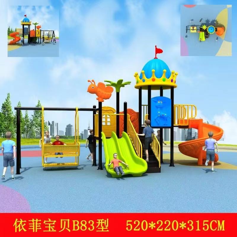 幼儿园大型室外秋千滑滑