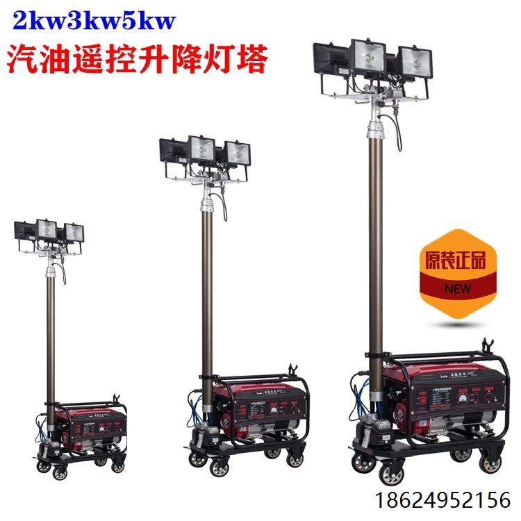 全方位自动升降工作灯汽油柴油发电机2KW3kw5kw气动led移动照明车