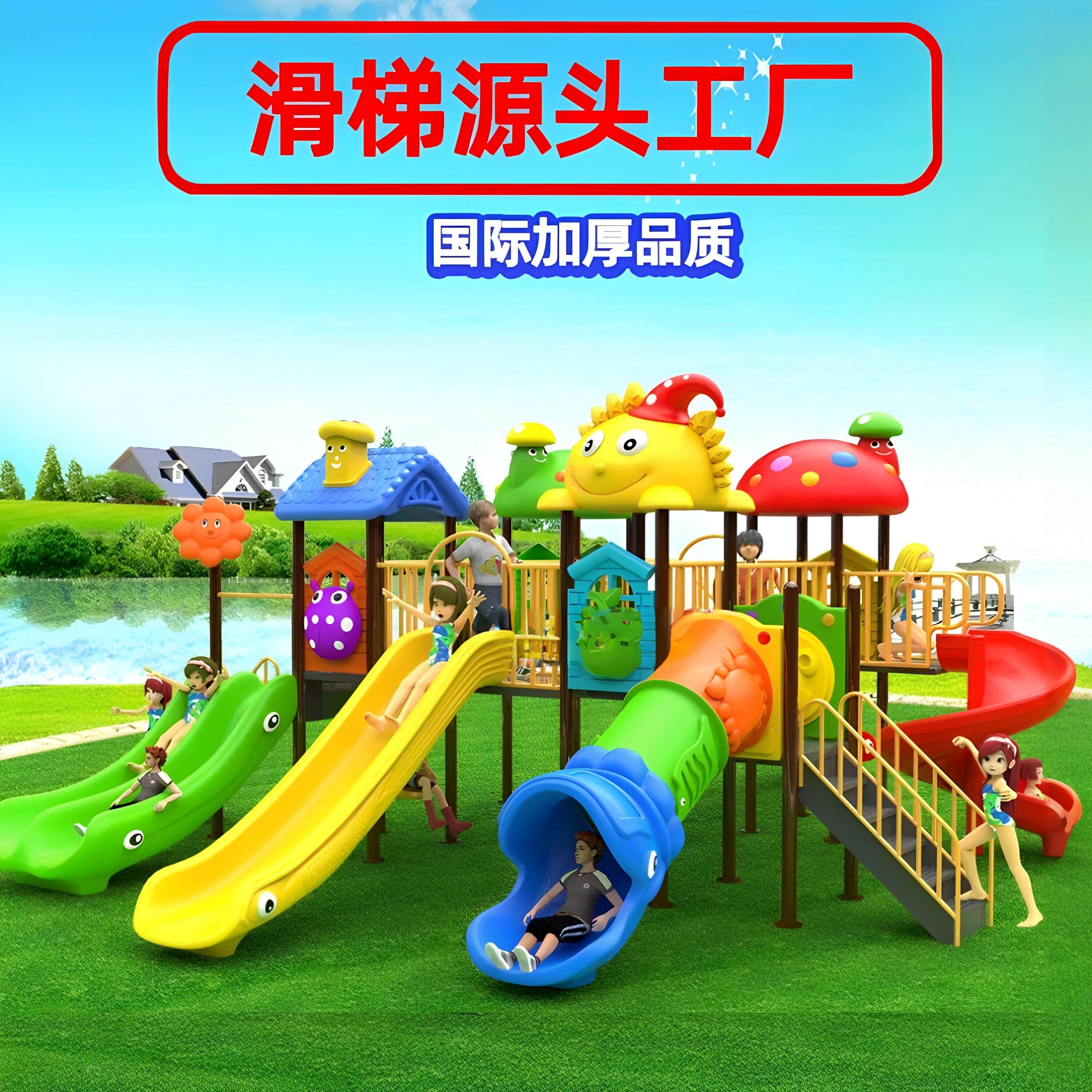 室外大型滑梯幼公园户外
